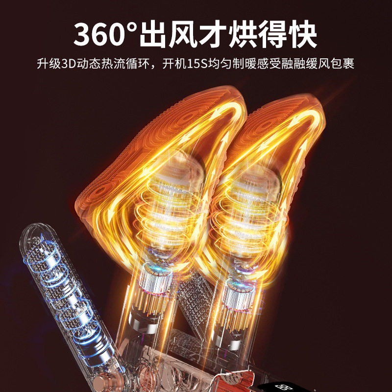 四管烘鞋器干可伸缩智能