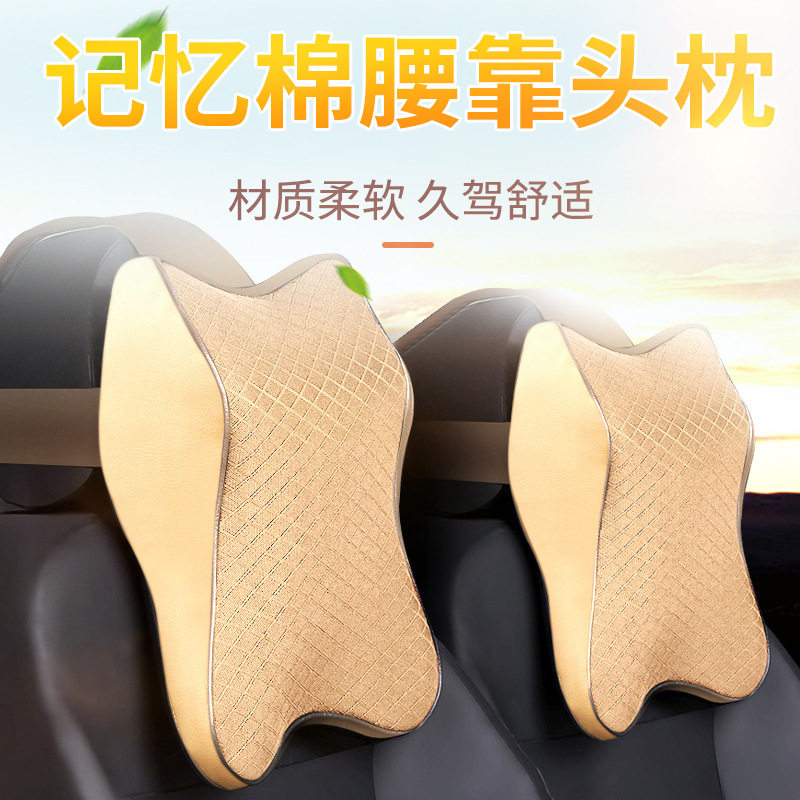 众横汽车头枕护颈上靠枕