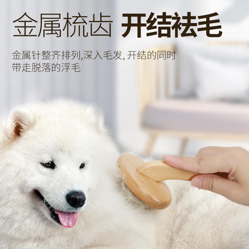 实木宠物梳子狗狗去毛猫