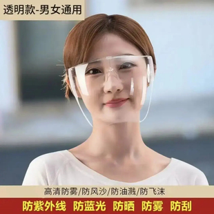 防护防风面罩骑面罩防雾防飞虫防尘汽车防虫网面屏防护面罩防飞沫