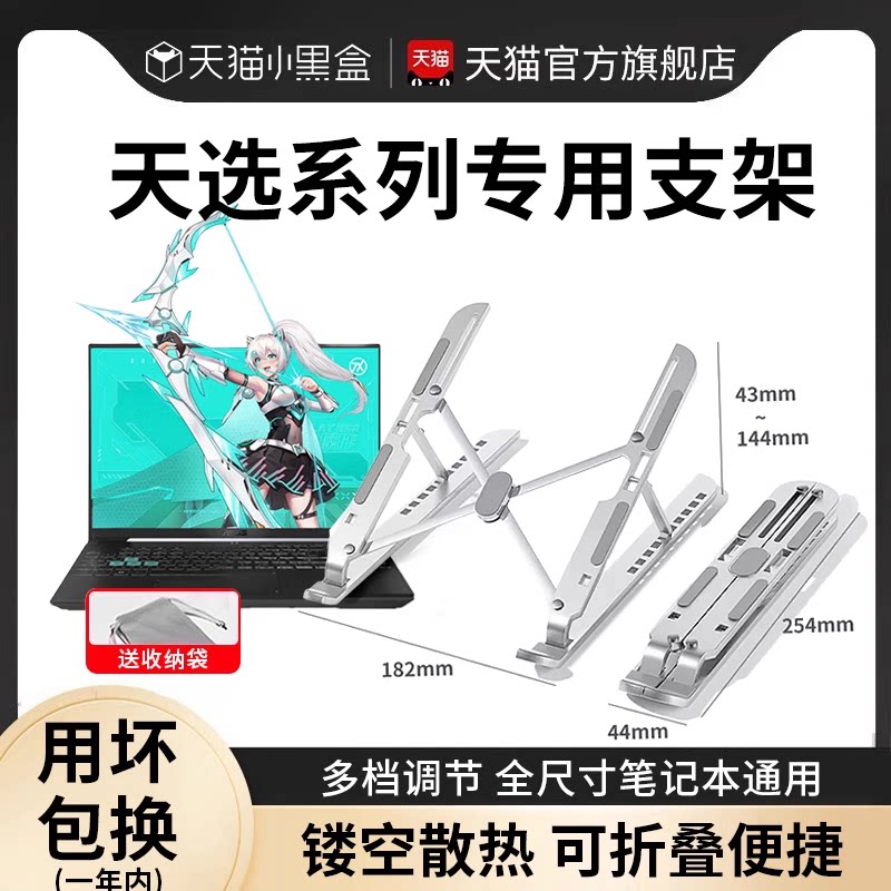适用于华硕笔记本电脑支
