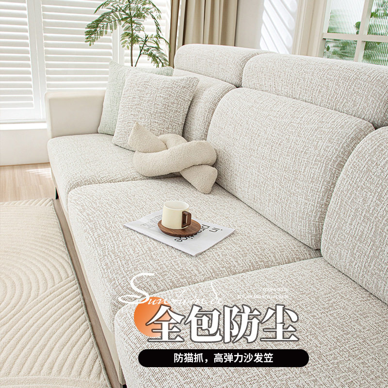 沙发四季全套通用简约套