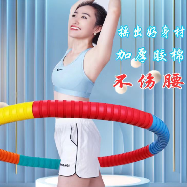 呼啦圈瘦腰肚子不伤腰收