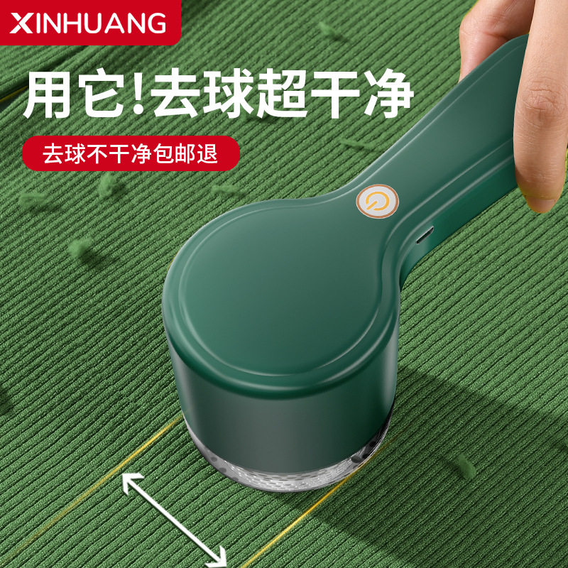 毛球修剪器充电式除刮机