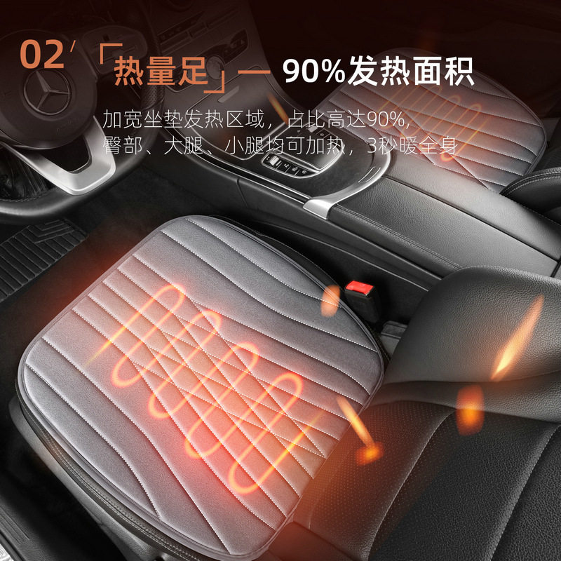 汽车加热坐垫冬季usb电褥