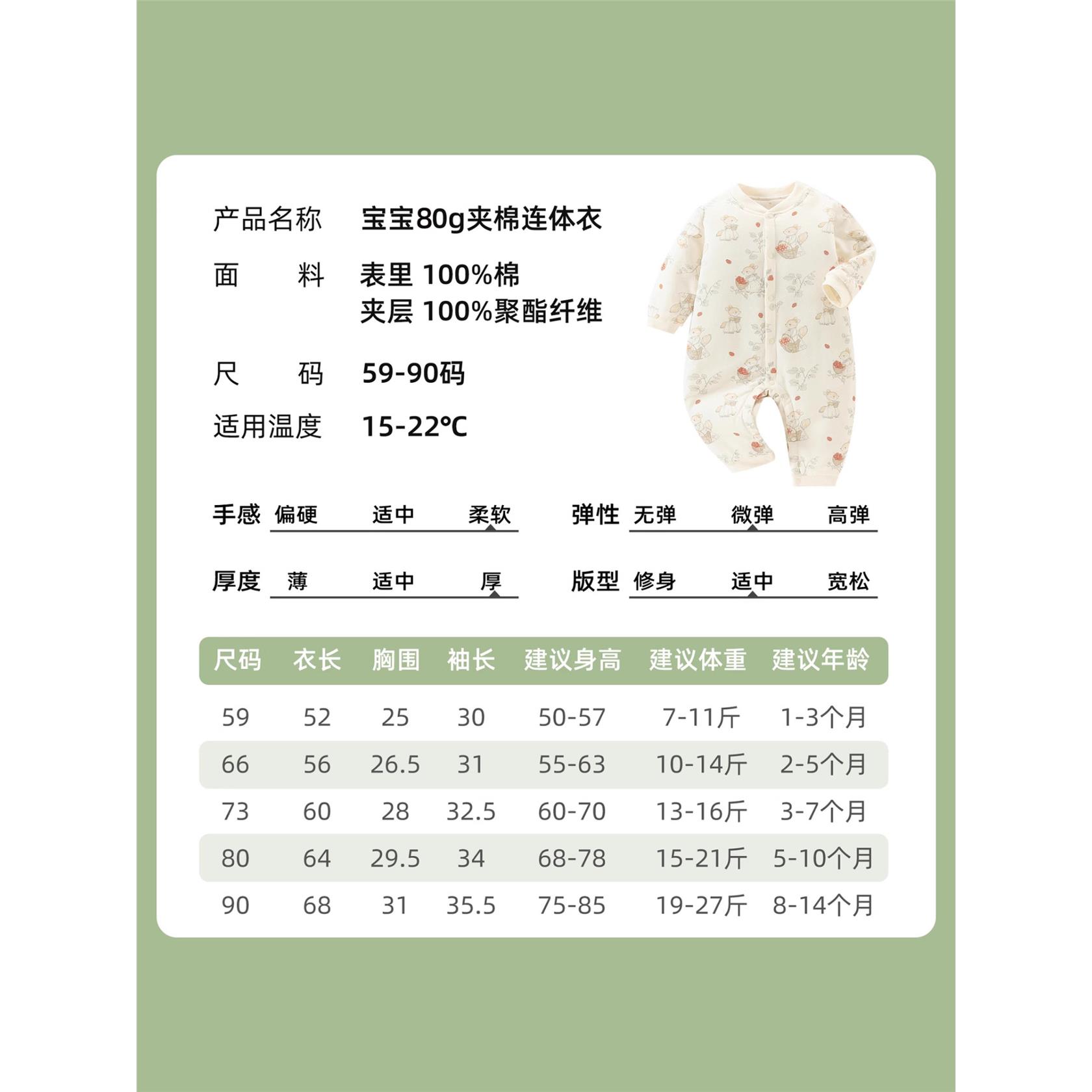婴儿秋冬衣服80克夹棉连
