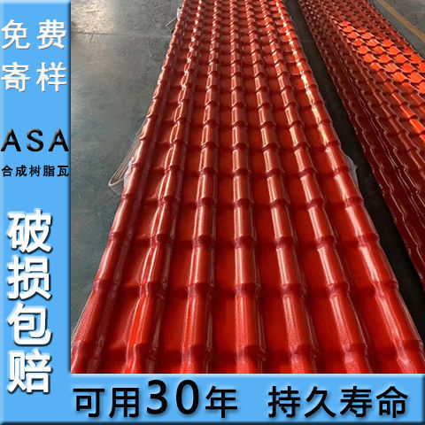 树脂瓦仿古瓦片屋顶加厚塑料彩钢瓦房顶隔热别墅琉璃瓦石棉瓦怎么看?