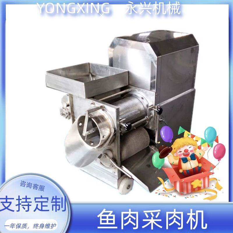 去虾壳机 鱼肉精滤机 鱼骨肉分离机 鱼类骨肉分离机 采肉机系列