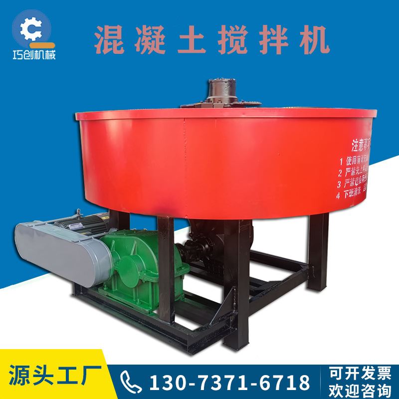 混凝土搅拌机二次砂浆水泥储存罐jw1000强制多功能立式平口搅拌机