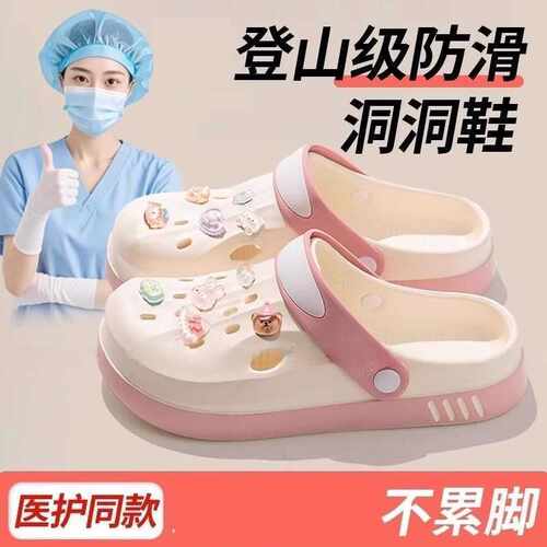 医护洞洞鞋女士夏季新款外穿eva