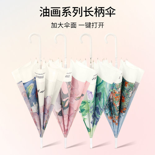 知伞大号油画全自动长柄伞晴雨