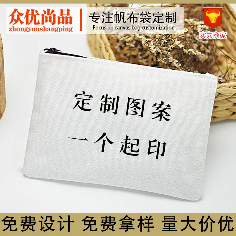 厂家定制亚马逊广告帆布笔袋logo来图印刷化妆包收纳钱包零钱包