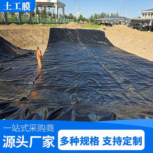 鱼塘防渗工膜聚乙烯垃圾场沼气池膜H土DPE土防渗膜黑膜PE防渗TCK