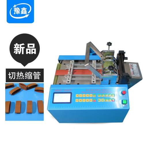 小型pv管裁切机 全自动热缩套机管电脑MRD-100S切管e硅胶铁cp氟龙