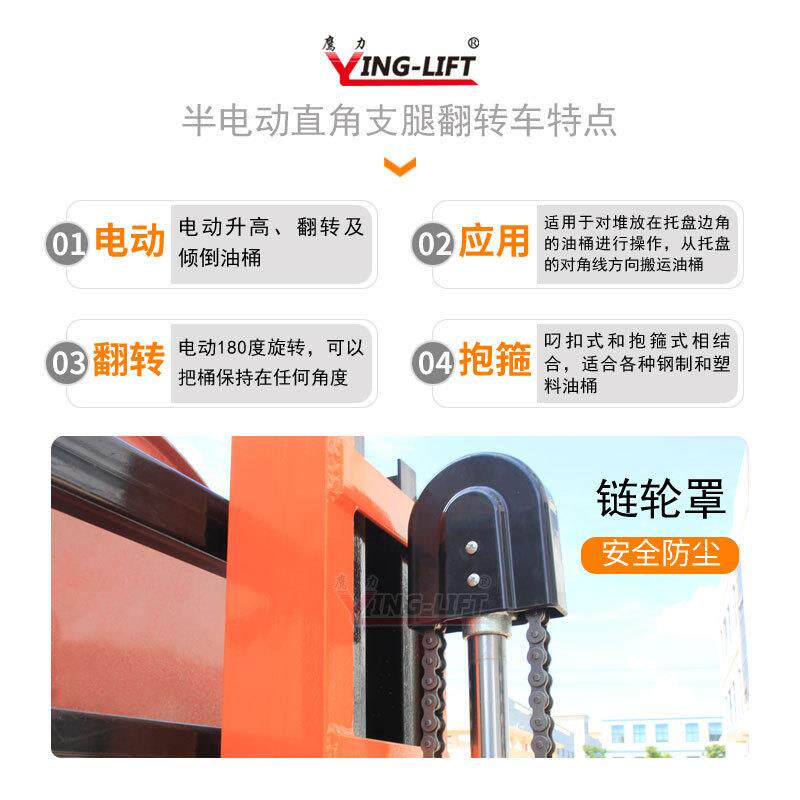 电动油桶高车99油桶倒翻料车D车TF300半电动直角支腿油桶转搬堆运