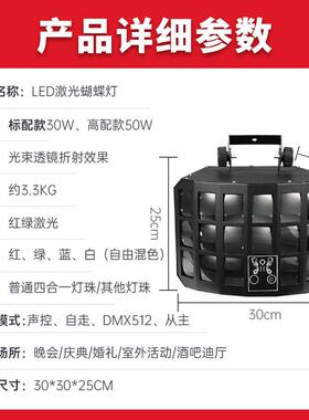 Stge lghts激光蝴蝶灯七a彩旋转镭射蹦迪闪JW-蝴蝶光i灯吧舞酒台