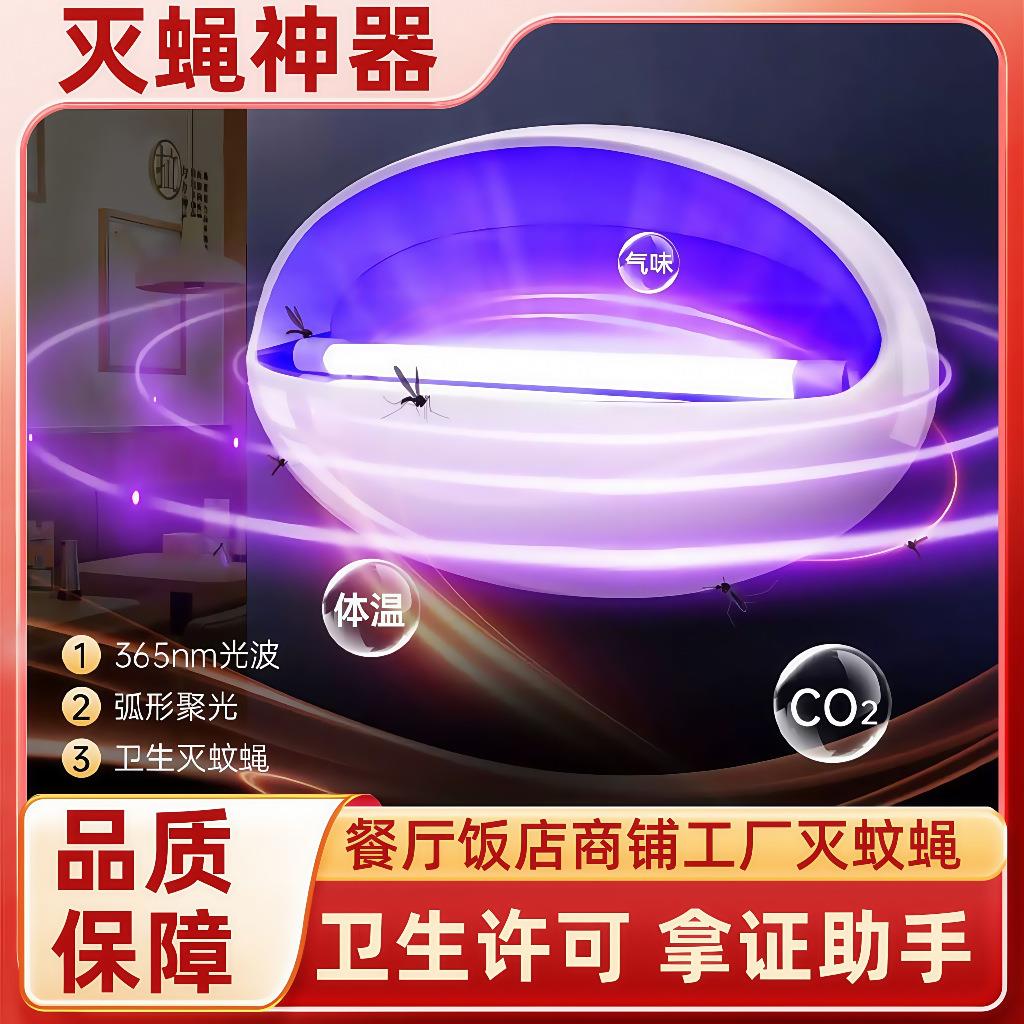 现货灭蚊灯餐厅饭店用商铺挂墙新型灭蝇神器家用新款粘捕式灭虫灯