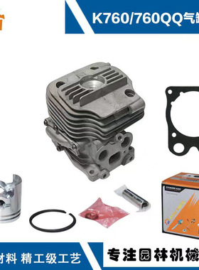 适用Husqvarna K760气缸富世华款K760切割机配件K750K760气缸总成