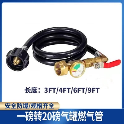 北美QCC接口连接气瓶转换头管一磅转20磅瓦斯气罐不锈钢燃气管346