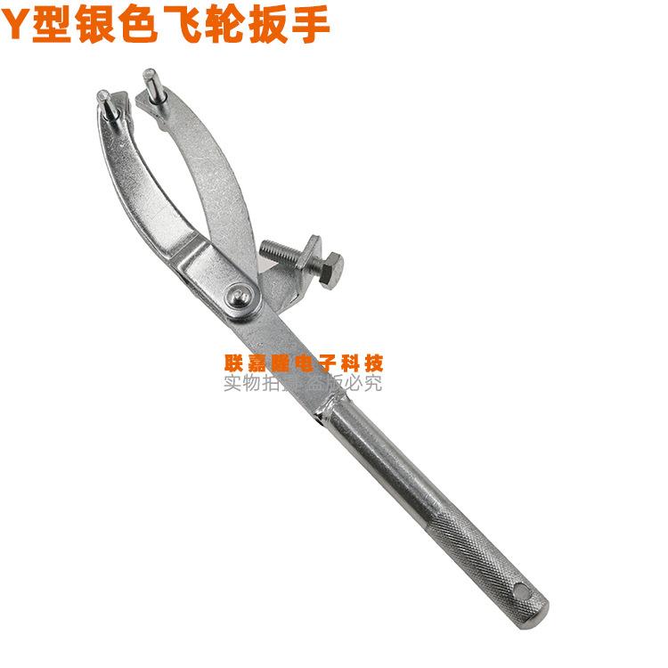 白色Y型飞轮扳手 皮带盘 磁电机固定卡 飞轮卡钳 摩托车维修工具