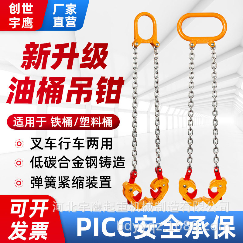 油桶吊钳吊钩子吊具吊夹起重钳叉