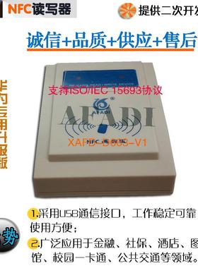 NFC感应卡读写器支持ISOIEC支持1444315693协议P2P二代身份证IC卡
