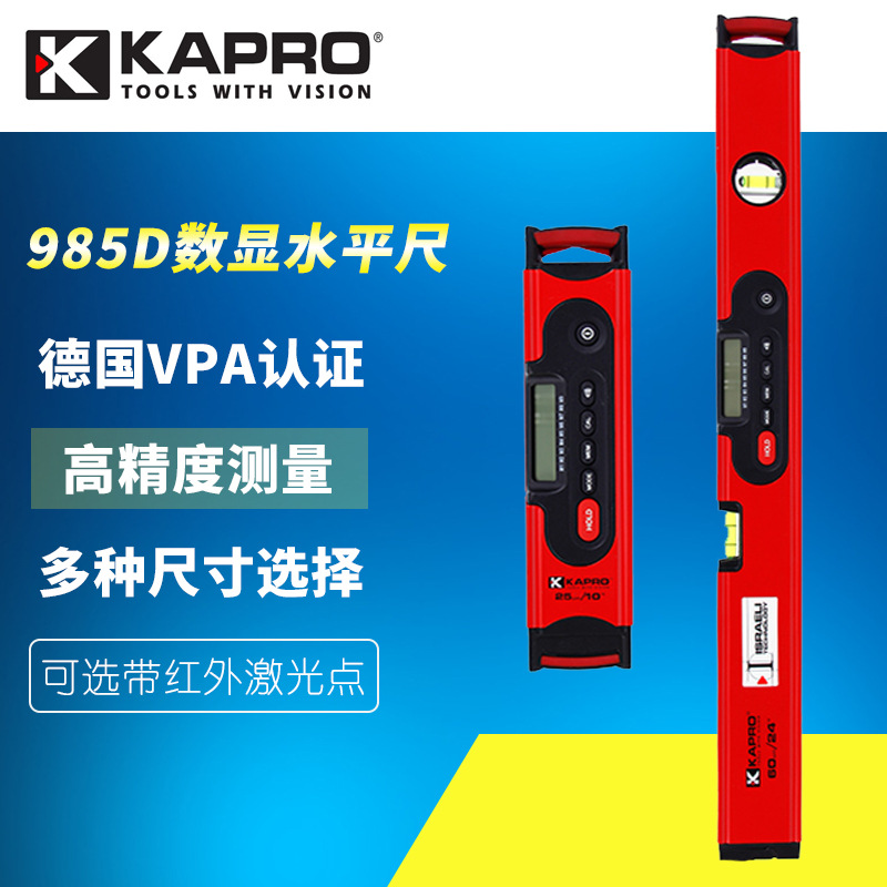 以色列KAPRO开普路985D专业数显水平尺 高精度水平仪重型带磁带包