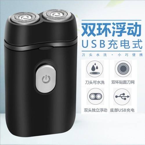 男士电动剃须刀全身水洗刮胡刀旋转式2刀头胡须刀旋转式双刀头