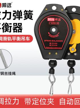 邦远ES630电批平衡器弹簧吊钩德式悬挂伸缩省力拉力定位器3.0-5KG