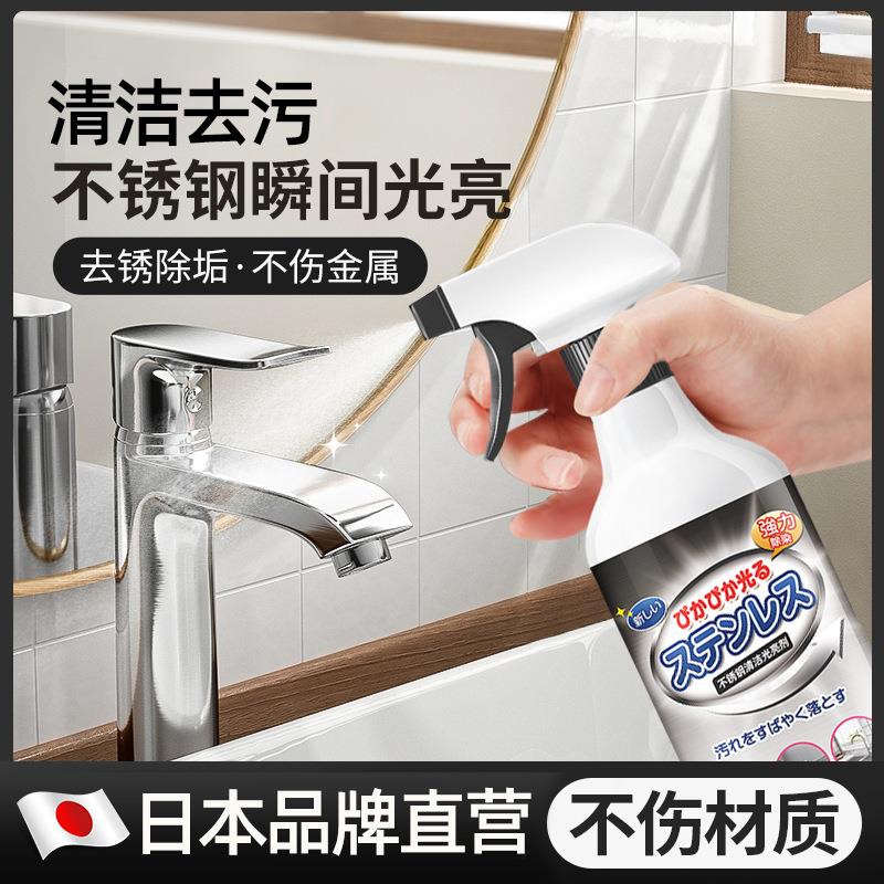 不锈钢光亮剂家用不锈钢门清洁剂强力去污除垢清洗剂上光保养液