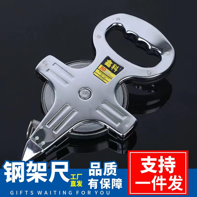 手提式长钢卷尺30米50米100米不锈钢拉尺插地量工程测量尺大钢架