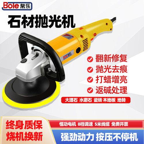 帛乐石材抛光打磨机返碱修复