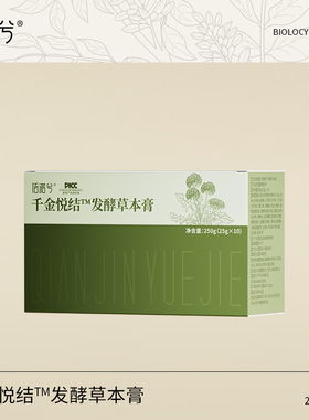 【小丸子姐姐】佰诺兮 乳xian曾生 结节 Xiong胀 Xi痛 子宫肌6