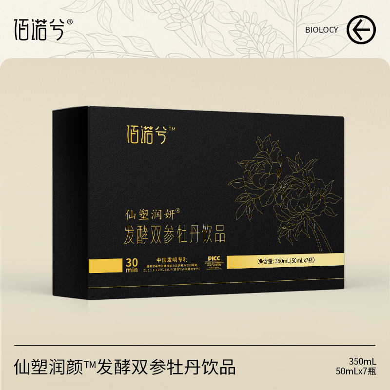 【小丸子姐姐】佰诺兮牡丹双参，bu气bu血养气活血调经暖宫安神