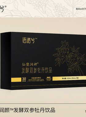 【小丸子姐姐】佰诺兮牡丹双参，bu气bu血养气活血调经暖宫安神