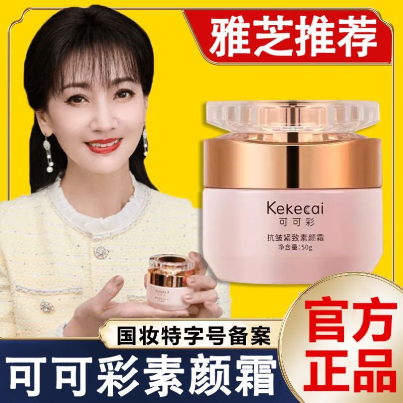 抗皱紧致素颜霜正品官方店焕颜养肤美妆采贵妇素秀臣世