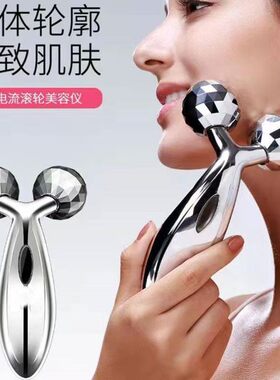 同款3D滚轮式按摩仪器脸部全身提拉颈椎按摩器眼部黄金棒美容仪