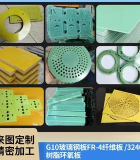 进口G10玻璃钢板水绿色FR4绝缘纤维板3240树脂环氧板定制精密加工