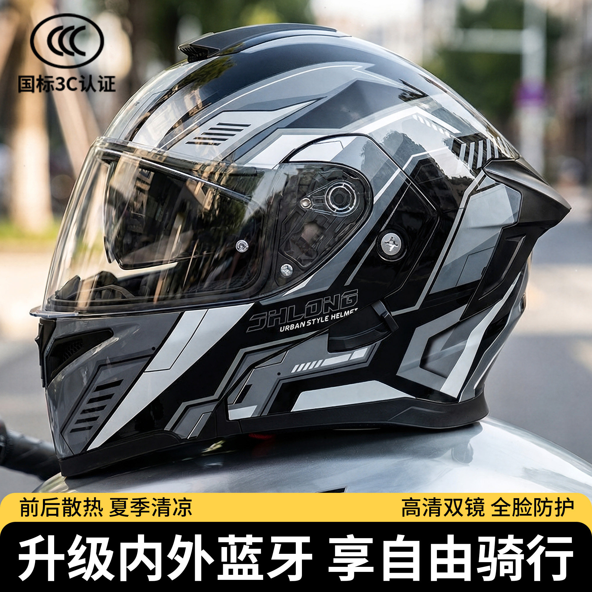 3C认证摩托车头盔男士机车揭面盔带蓝牙耳机内置一体电动车安全帽