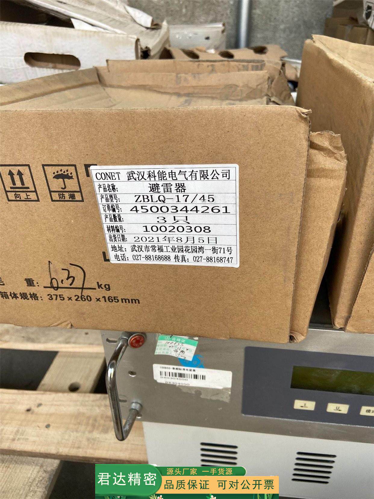 原装正品两套肘型避雷器,15kv,200a,实物,所见即所得测试包好