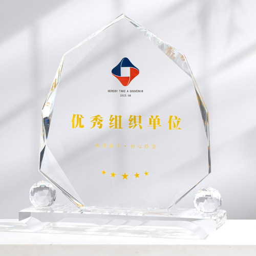 高档单位授权牌匾订做经销商战略合作伙伴奖牌定制退休纪念品水晶