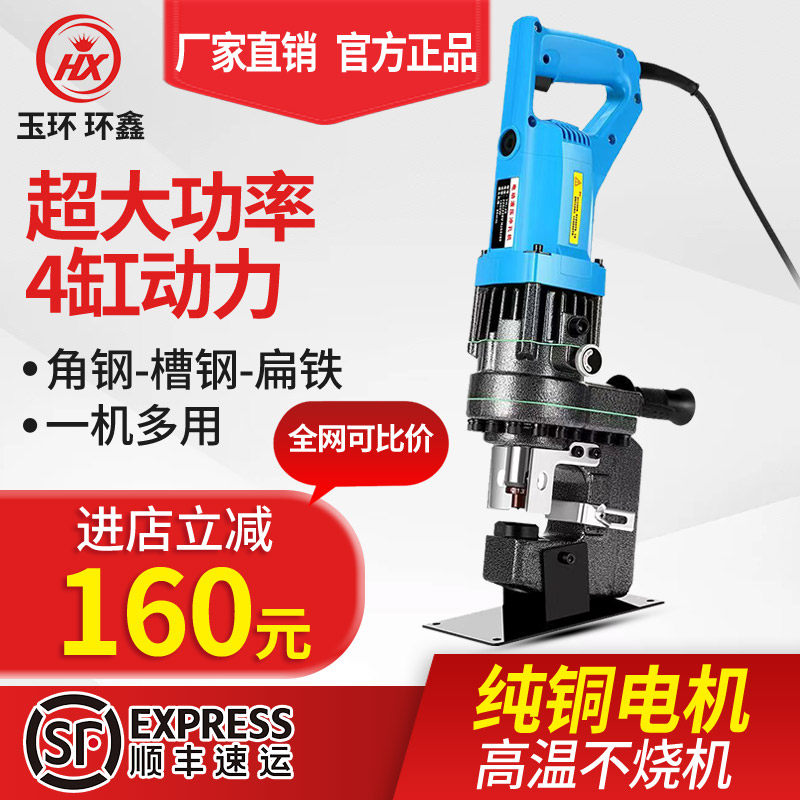 电动液压冲孔机【100%人购买】