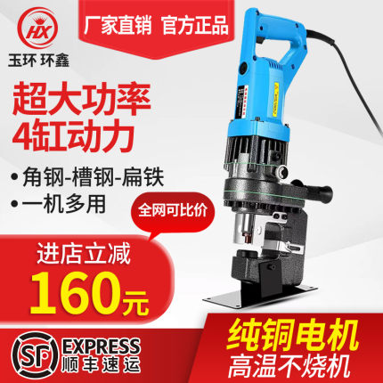 电动液压冲孔机角铁角钢冲孔器手提式小型槽钢不锈钢光伏打孔神器