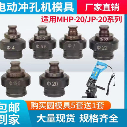 液压冲孔机配件CH-60/70冲孔器 锁帽 弹簧 活塞 三通阀 脚踏开关