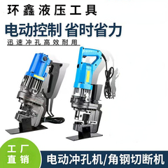 máy cắt tôn thủy lực amada Máy đục lỗ thủy lực chạy điện, sắt góc, đục lỗ thép góc, thép kênh nhỏ cầm tay, thép không gỉ, tạo tác mở quang điện đột lỗ thủy lực cầm tay máy đột lỗ thủy lực 35 tấn hhm 70