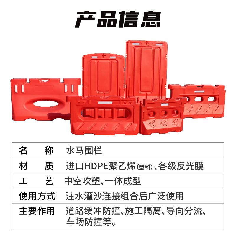 三孔道路围栏隔离交通水马。防撞移动注水塑料全新料吹塑施工围挡