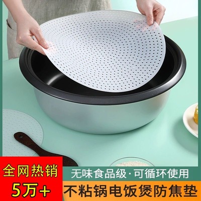 加厚蒸饭垫防糊电饭锅防焦垫煮米饭不粘硅胶垫锅巴垫商用不粘锅垫