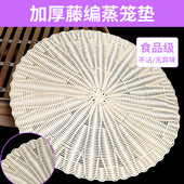 蒸笼垫家用商用仿藤编织草圆形蒸笼垫蒸包子垫笼屉垫蒸笼屉布不粘
