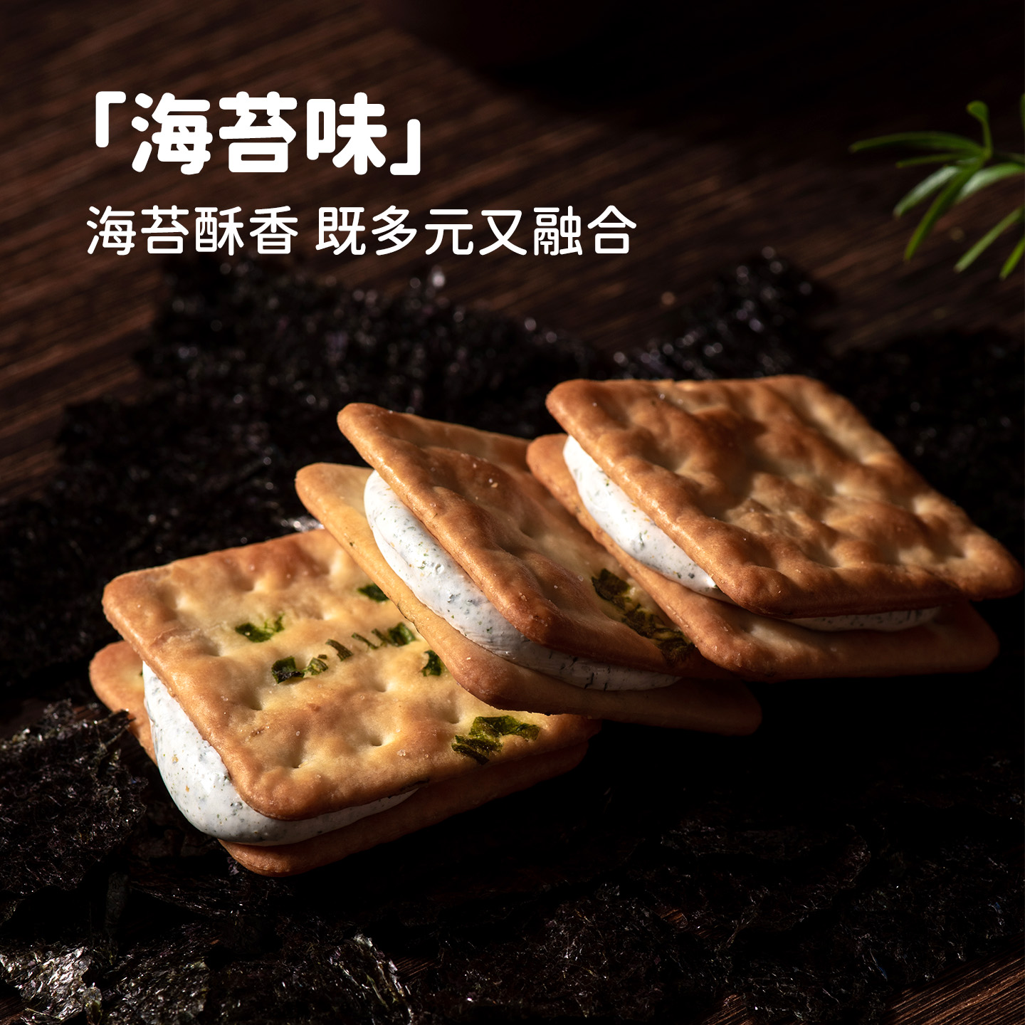 香葱台湾牛轧糖饼干厦航空厨