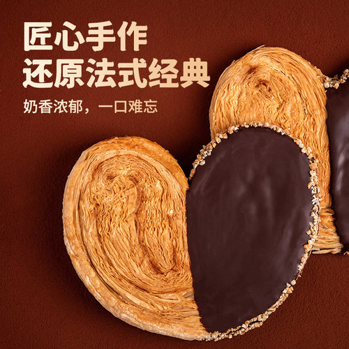 厦航空厨蝴蝶酥口感酥脆